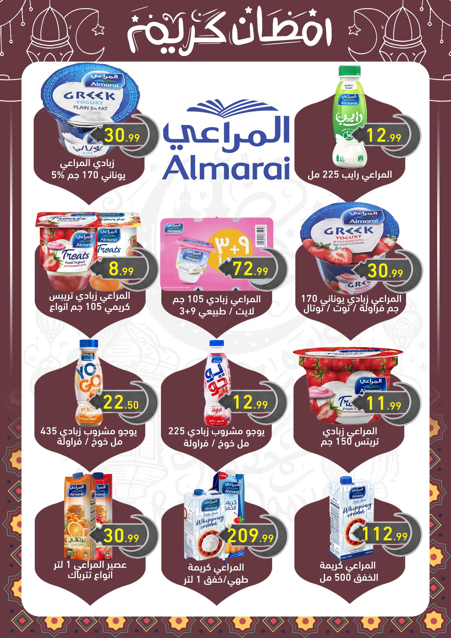 el-mahallawy-sons offers from 13feb to 25feb 2025 عروض اولاد المحلاوى من 13 فبراير حتى 25 فبراير 2025 صفحة رقم 50